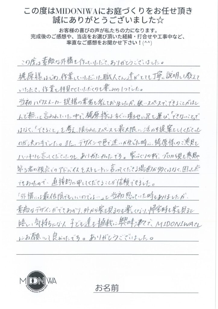 お客様の声.8