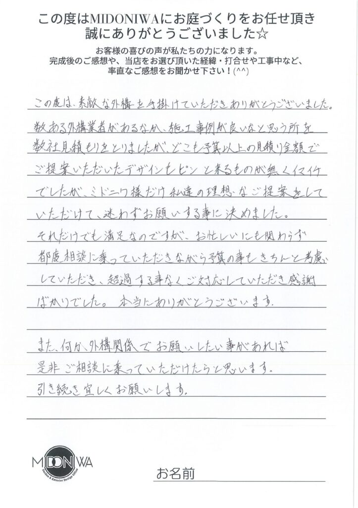 お客様の声.9