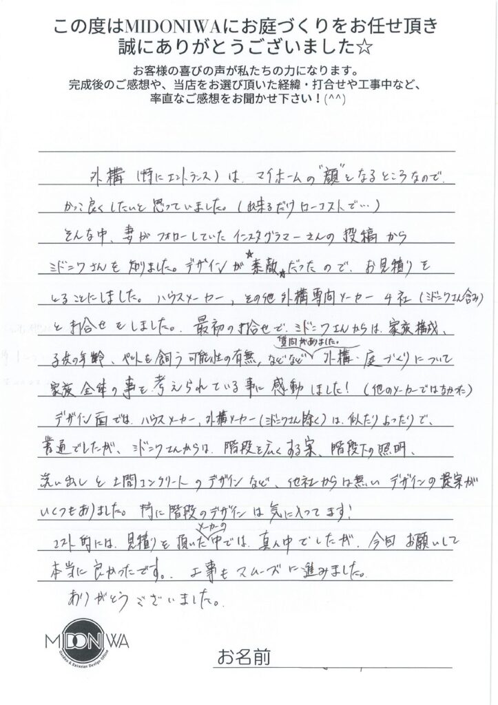 お客様の声.10