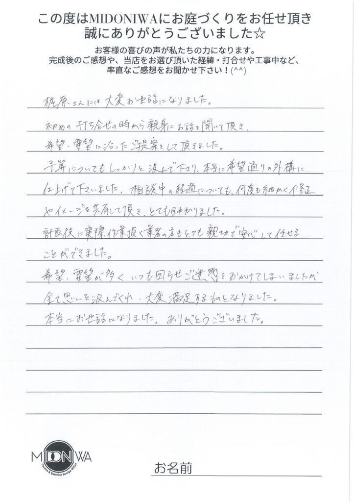 お客様の声.20